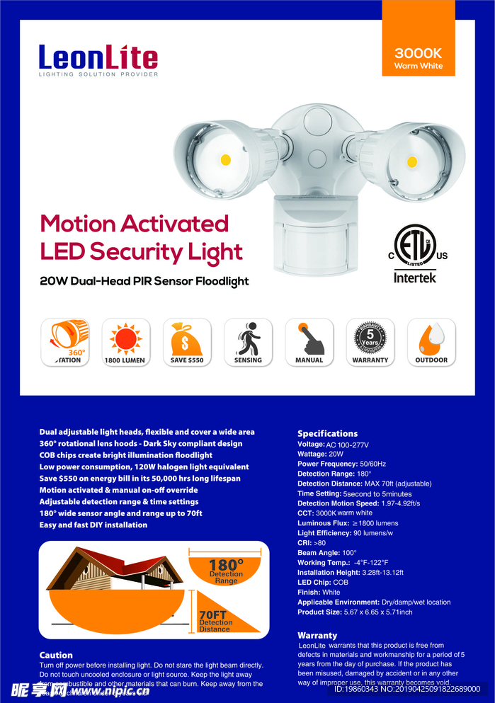 双头安全灯180度感应器