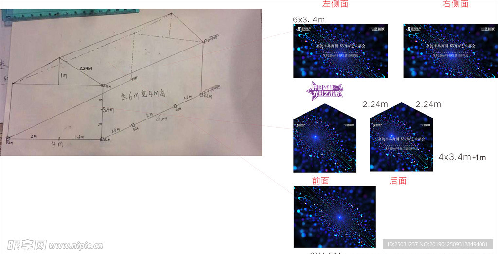 大鹏详细喷绘图 视觉 星空