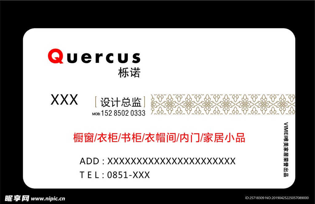 栎诺  唯美家具