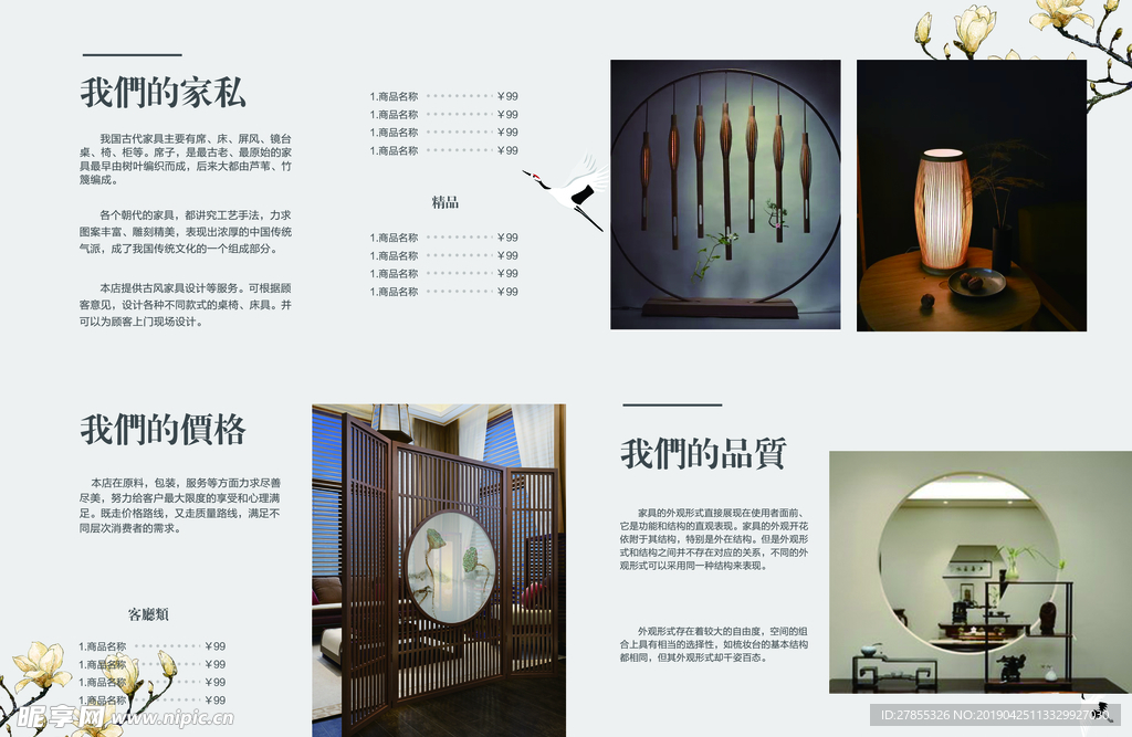 折页 画册 内页