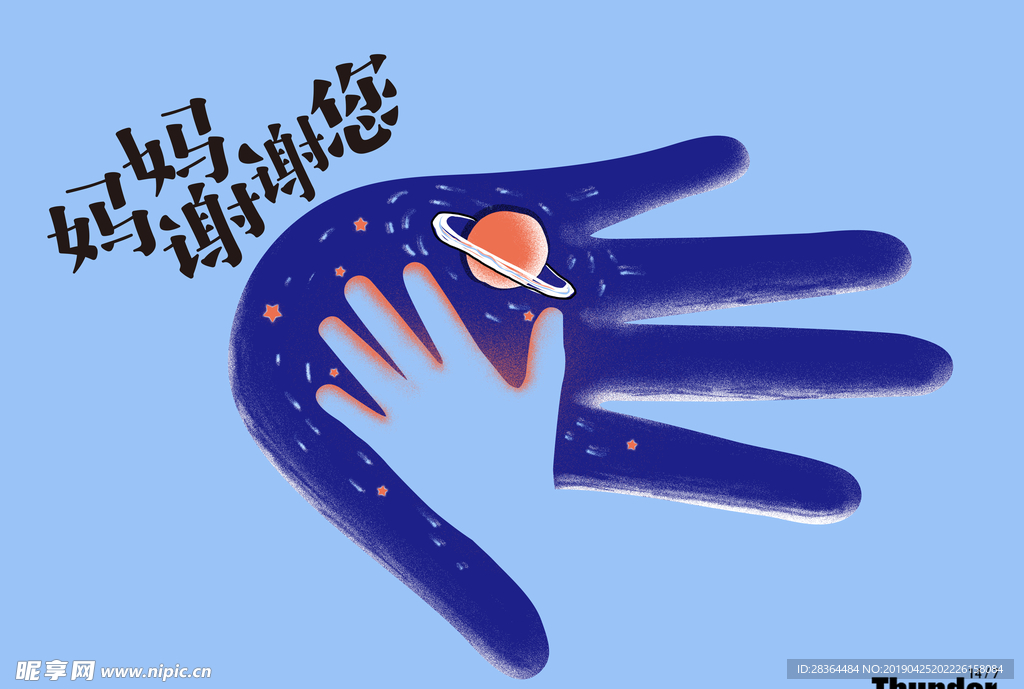 母亲节 创意海报 妈妈 谢谢你