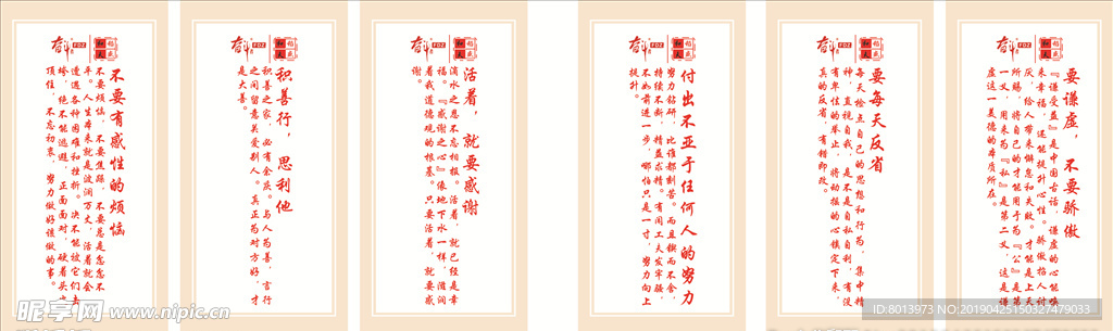 稻盛和夫-六项精进