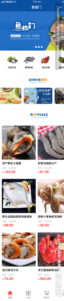 移动界面设计 小程序