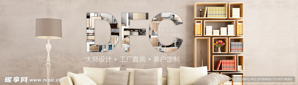 家具家居沙发轮播海报