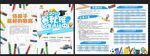 招生  折页   宣传单