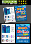 vivo单页
