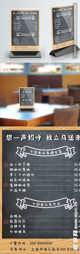 外卖卡卡通插画设计