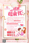 医院母亲节海报 医院母亲节活动