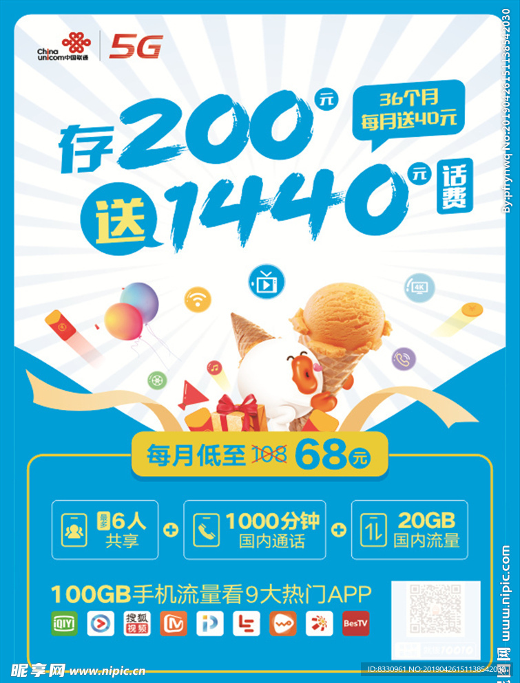 联通   资费   台卡