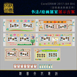 校园书法绘画展室方案