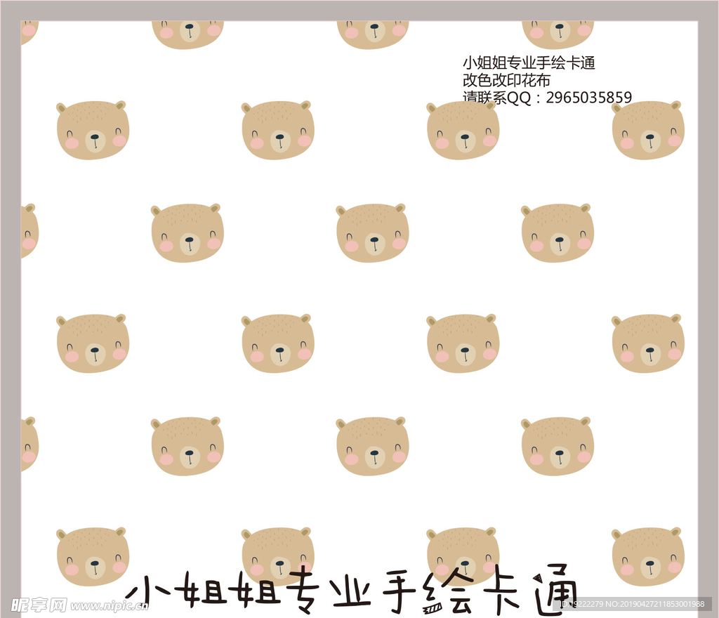 卡通背景可爱卡通