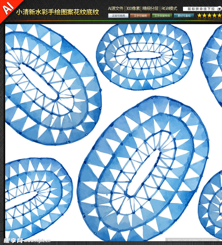 水彩手绘图案花纹底纹矢量素材