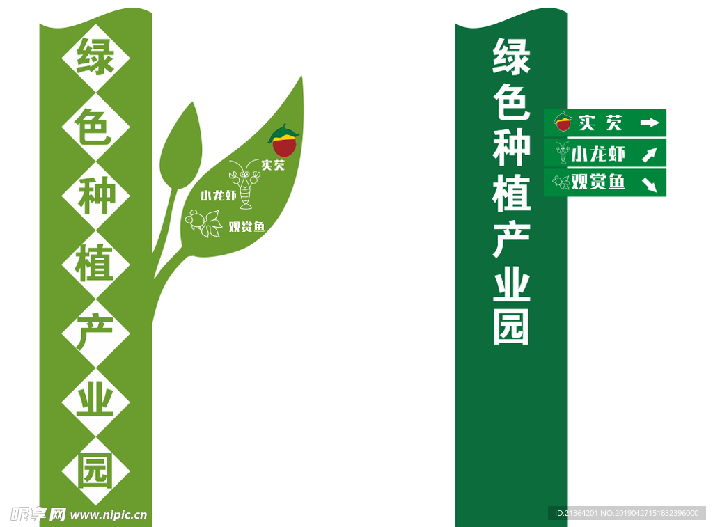 导视牌 生态园导视