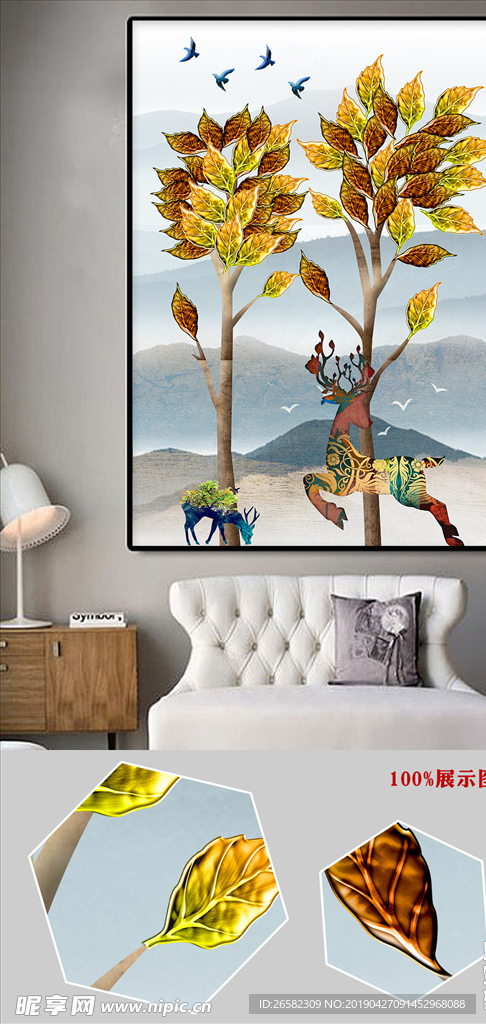 新中式意境山水金色麋鹿无框画