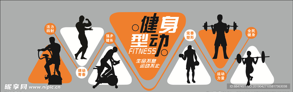 运动 健身 剪影 校园