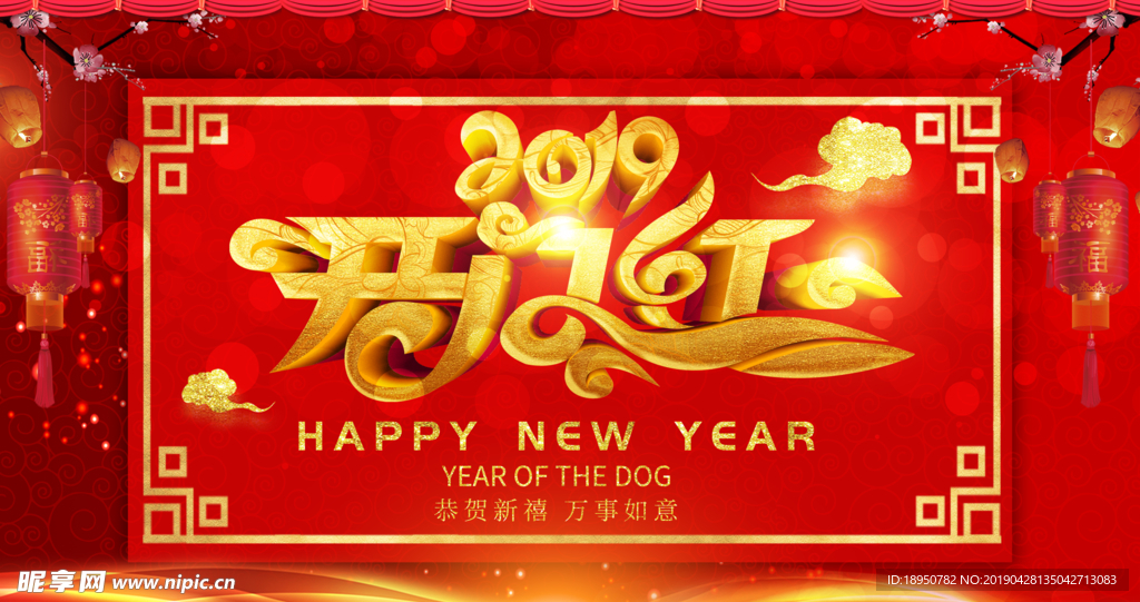 中国春节 辞旧迎新 欢度春节