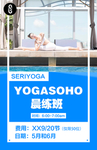 瑜伽晨练班