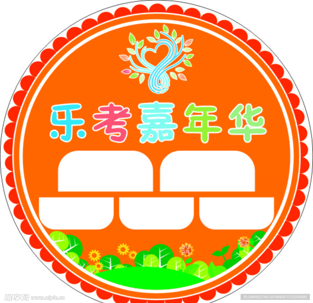 小学生卡通打分卡