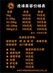 洗澡美容价格表