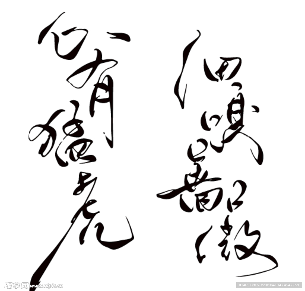 心有猛虎 细嗅蔷薇