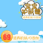 淘宝天猫化妆品女装直通车主图