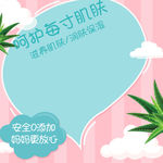 淘宝天猫化妆品女装直通车主图