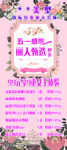 美容院五一活动展架