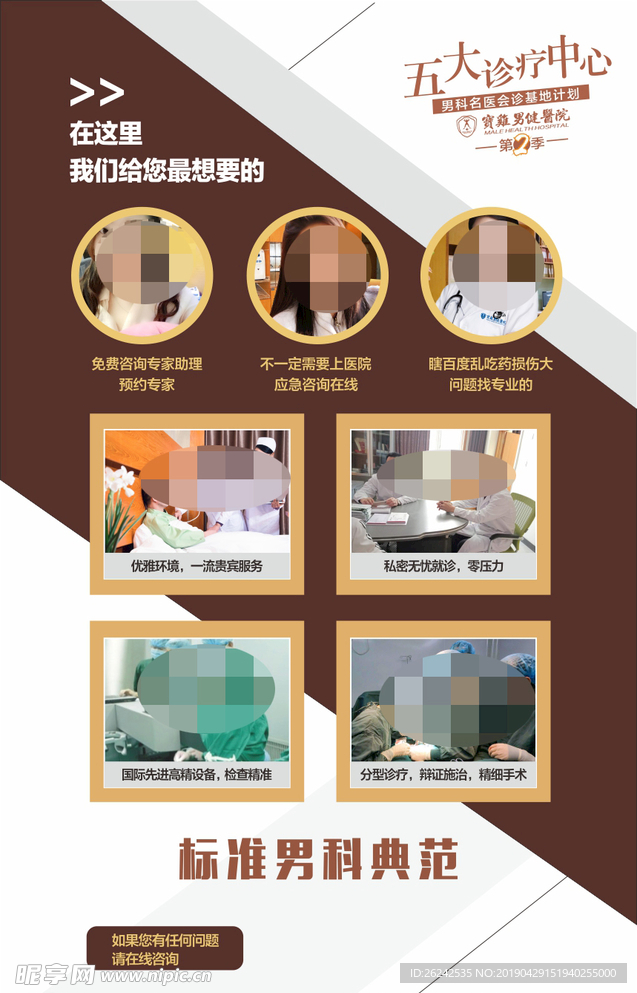 男科品牌推广 新媒体包装