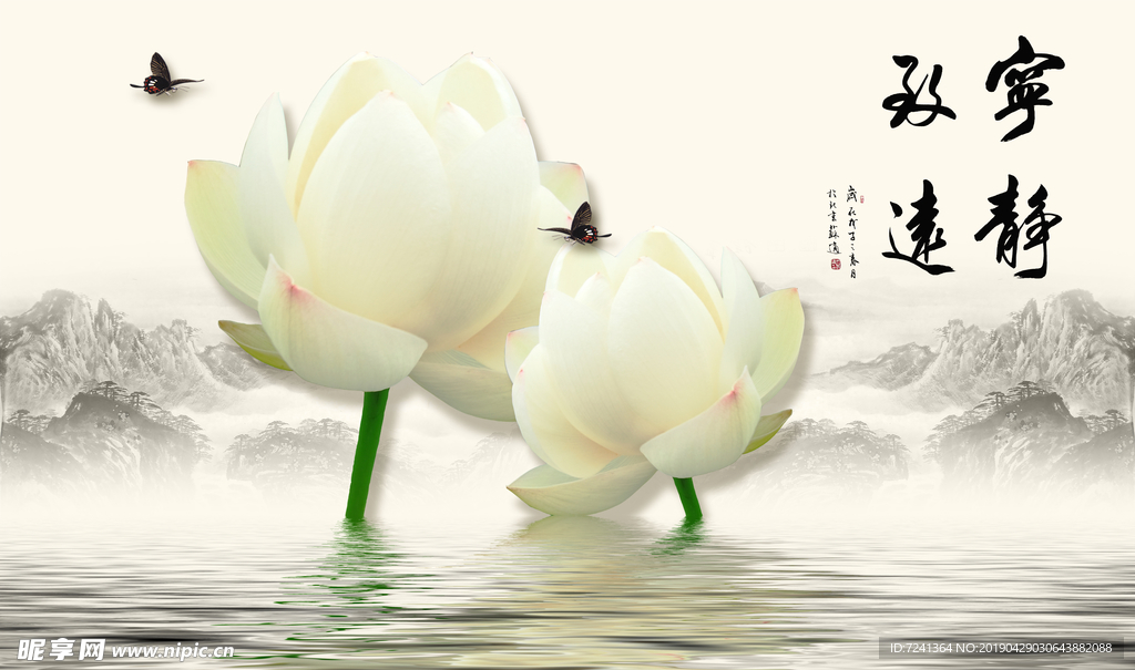 荷花蝴蝶水墨山水背景中式壁画