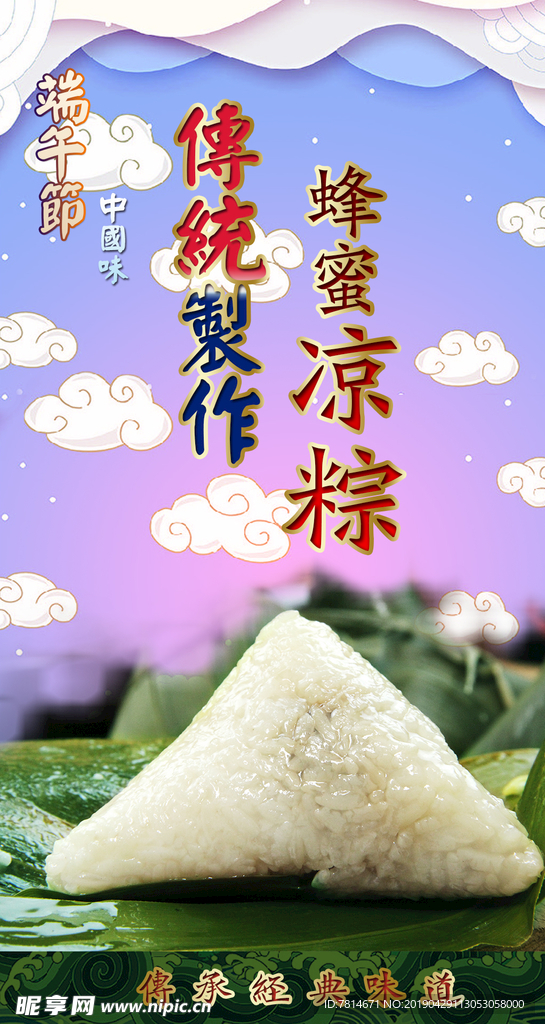 端午节 端午节展板 端午节海报