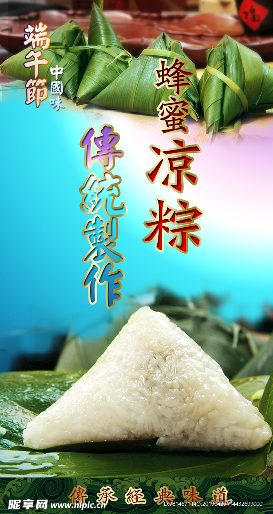 端午节  端午节粽子