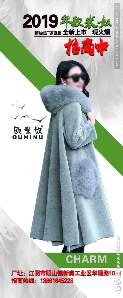 海泊海报 衣服包柱 美女 衣服