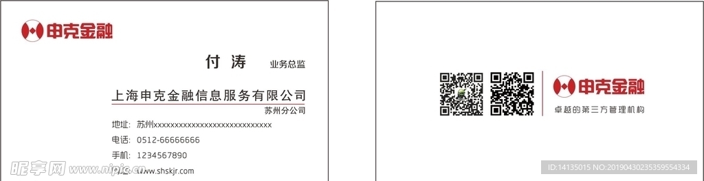 金融商务公司名片财富简约名片