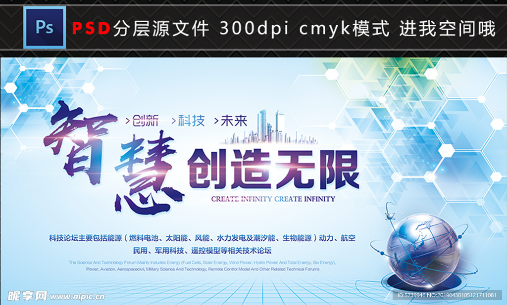 企业商务科技互联网峰会展板