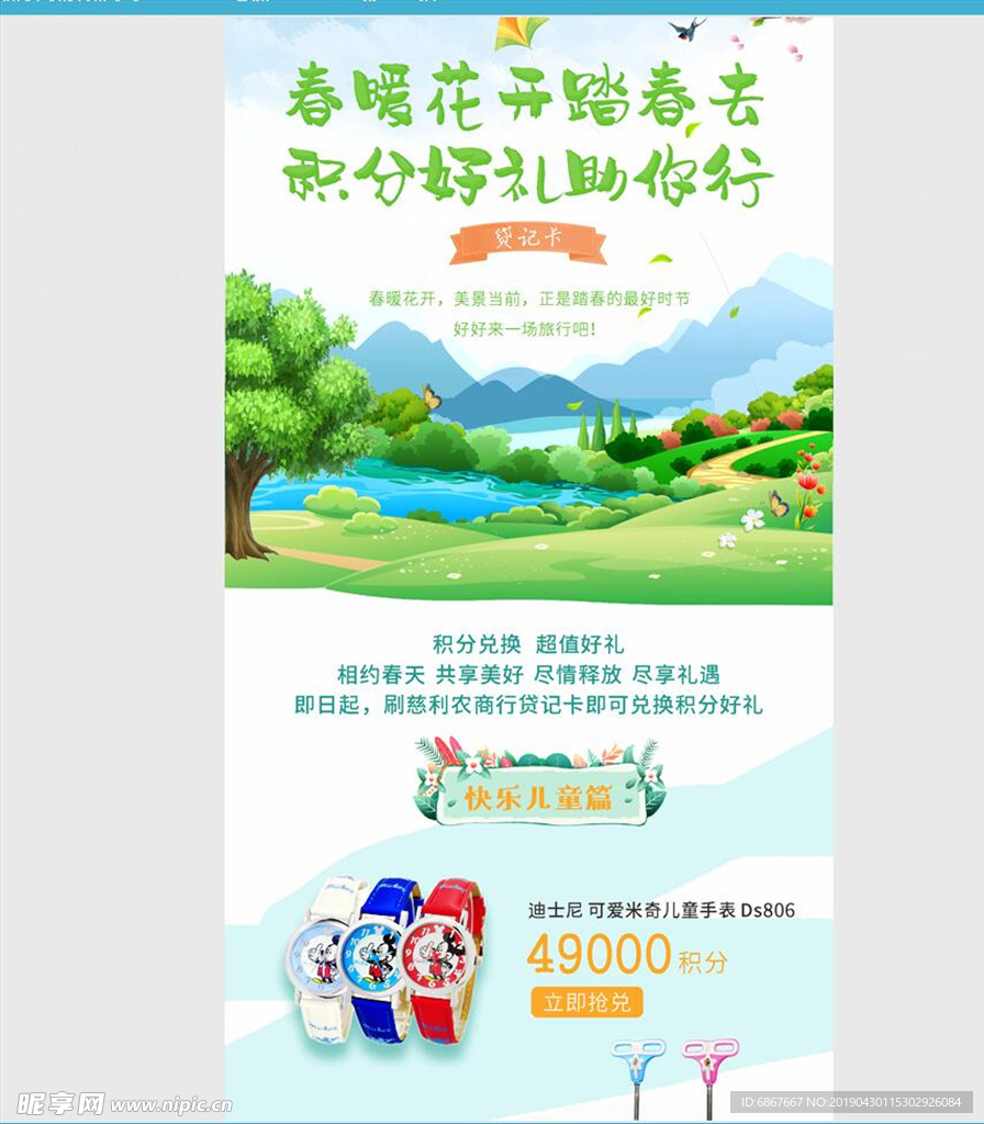 信用卡积分商城