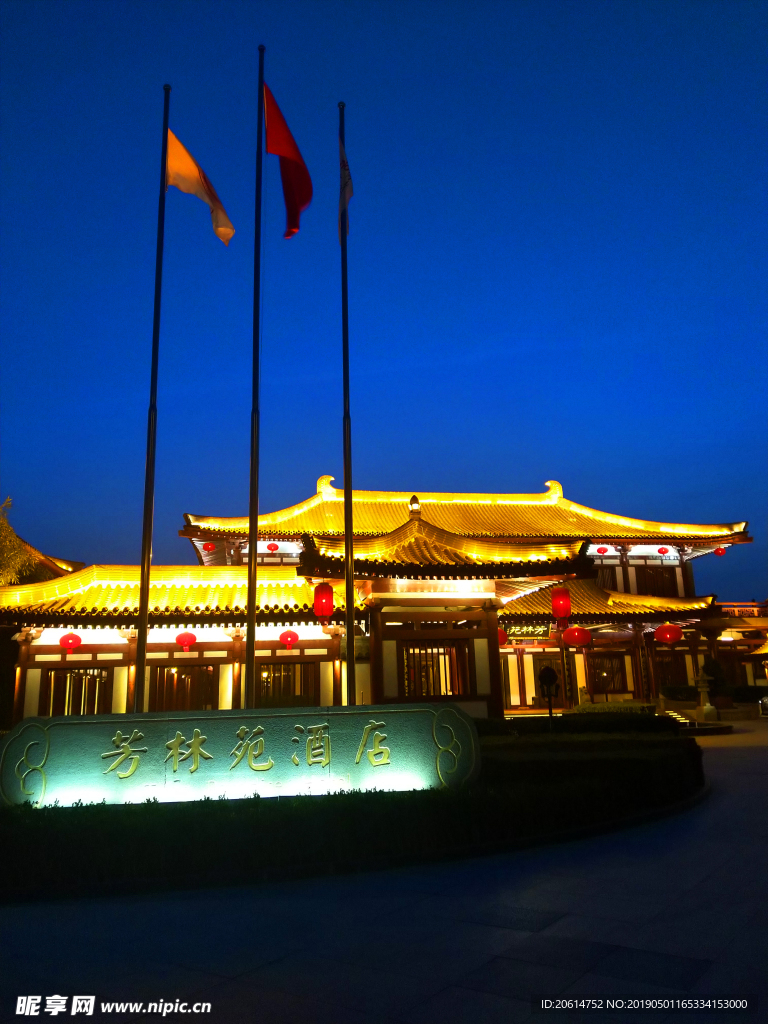 夜色下的宫廷酒店