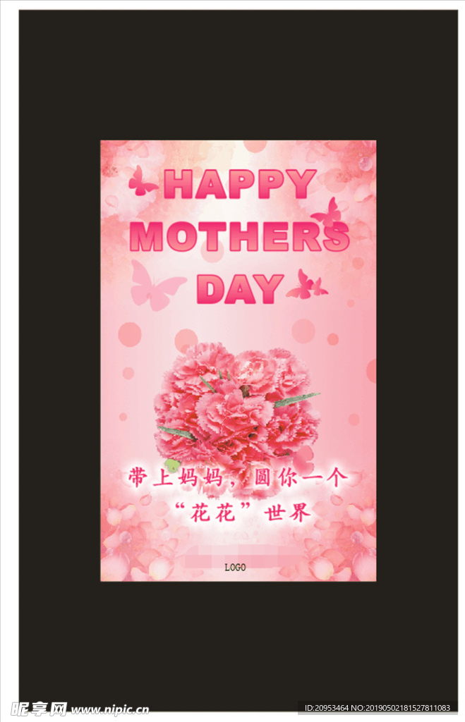 母亲节海报