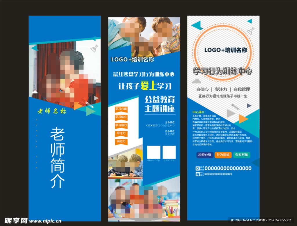 教育培训海报