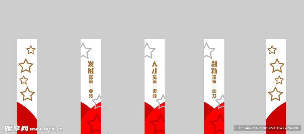 发展 人才 创新