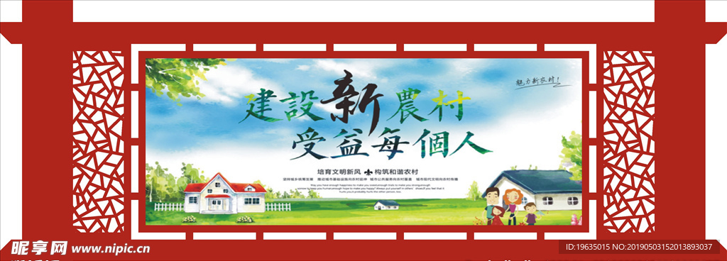 中国风铁艺矢量宣传栏