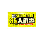 五一黄金周大优惠