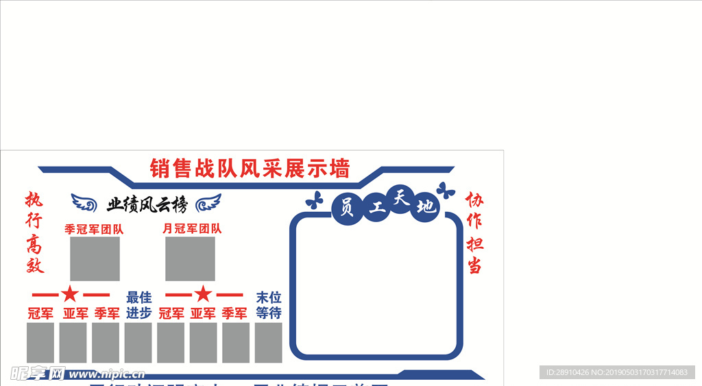 公司企业业绩文化墙