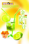 奶茶店金桔柠檬