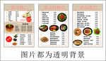餐饮菜单海报