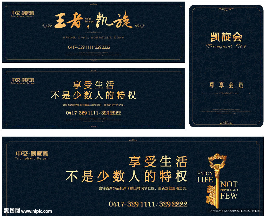 围挡 桁架 展板 主背板