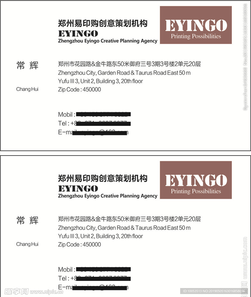 印刷厂名片