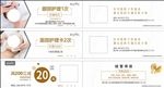 美容代金券