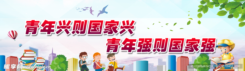 学校文化标语展板