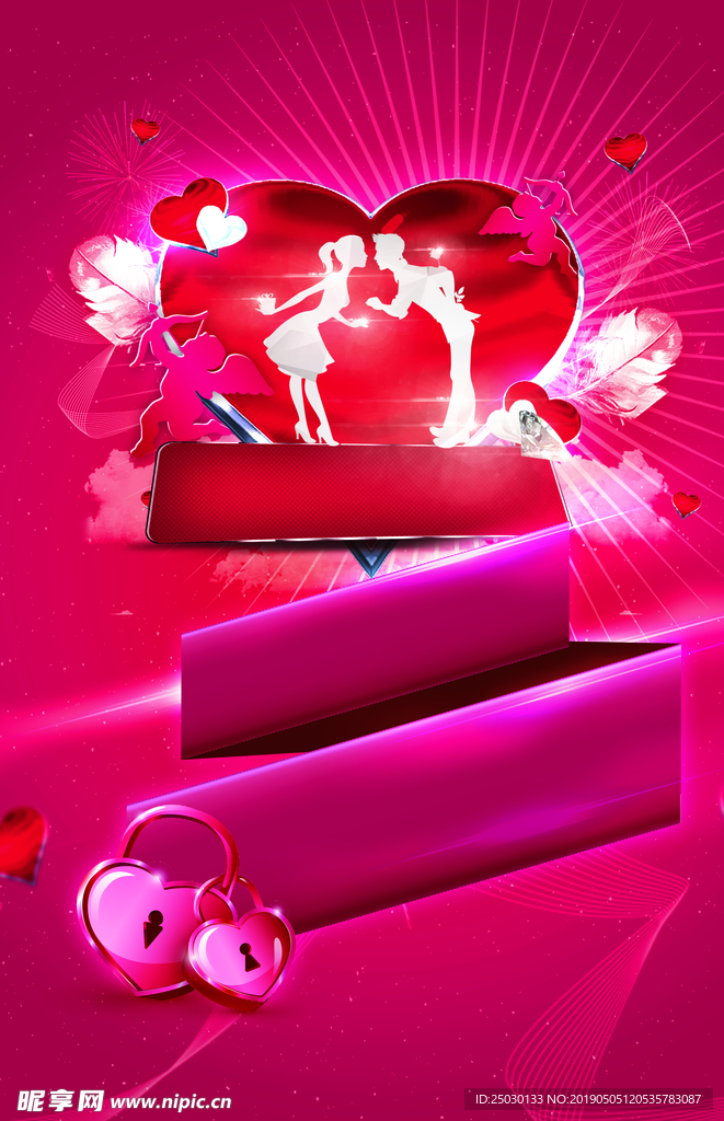 相亲七夕情人节海报