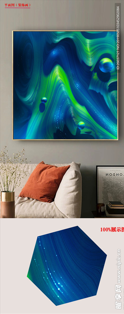 新中式现代风格抽象液态无框画